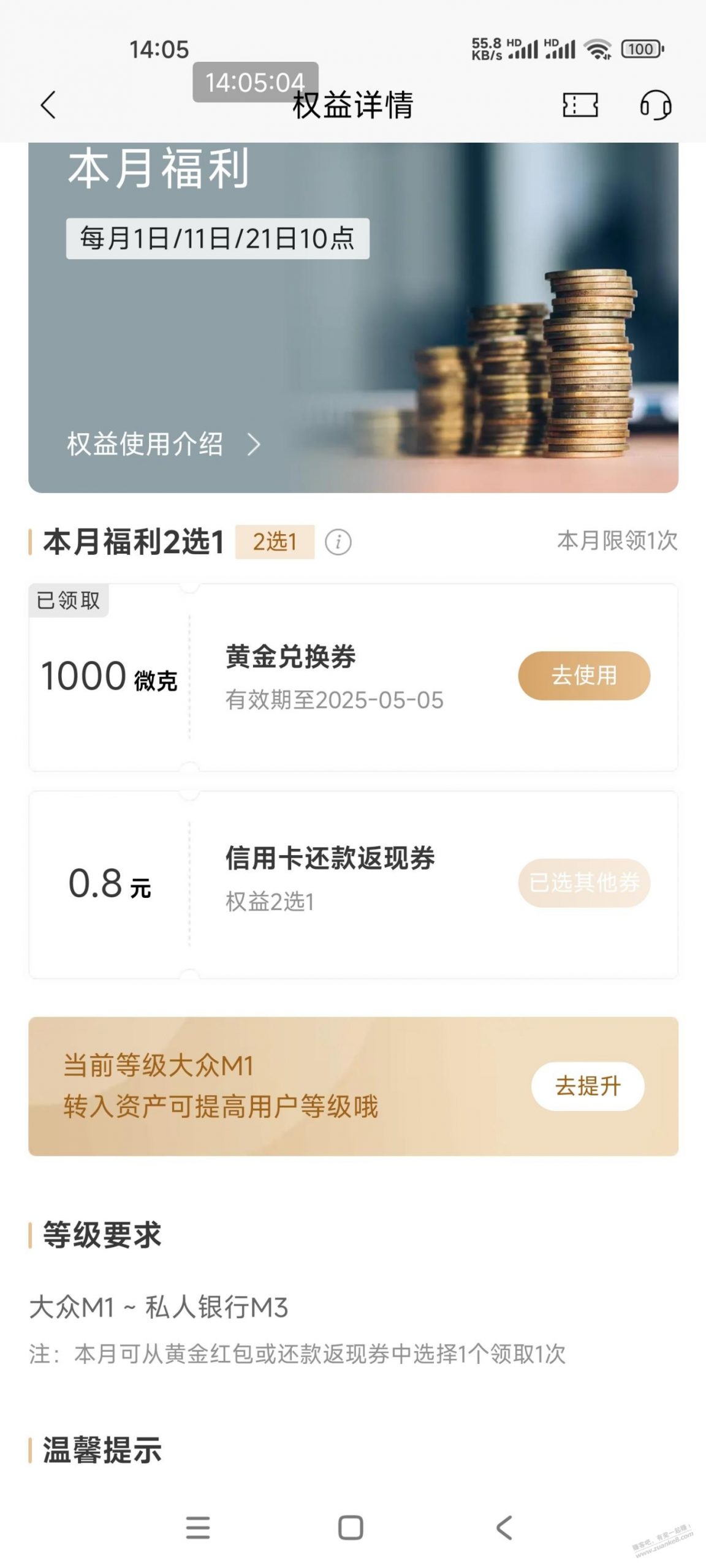 招商会员有货了