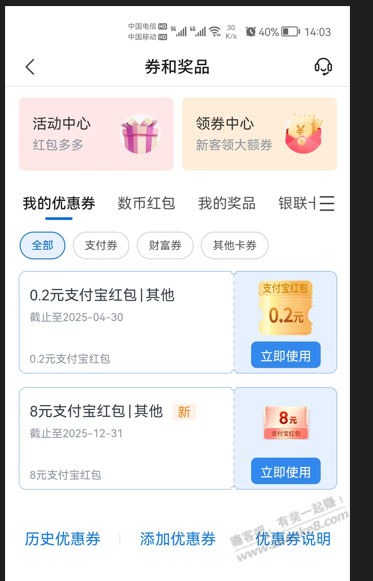 有水，刚中8元 jiao行APP 搜索基会多多，点评抽奖