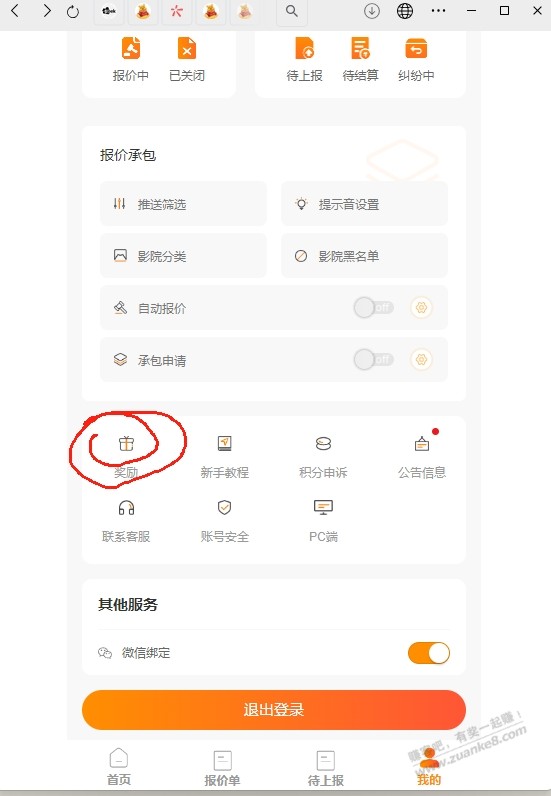 发个麻花电影票大毛，曾经推广过的去