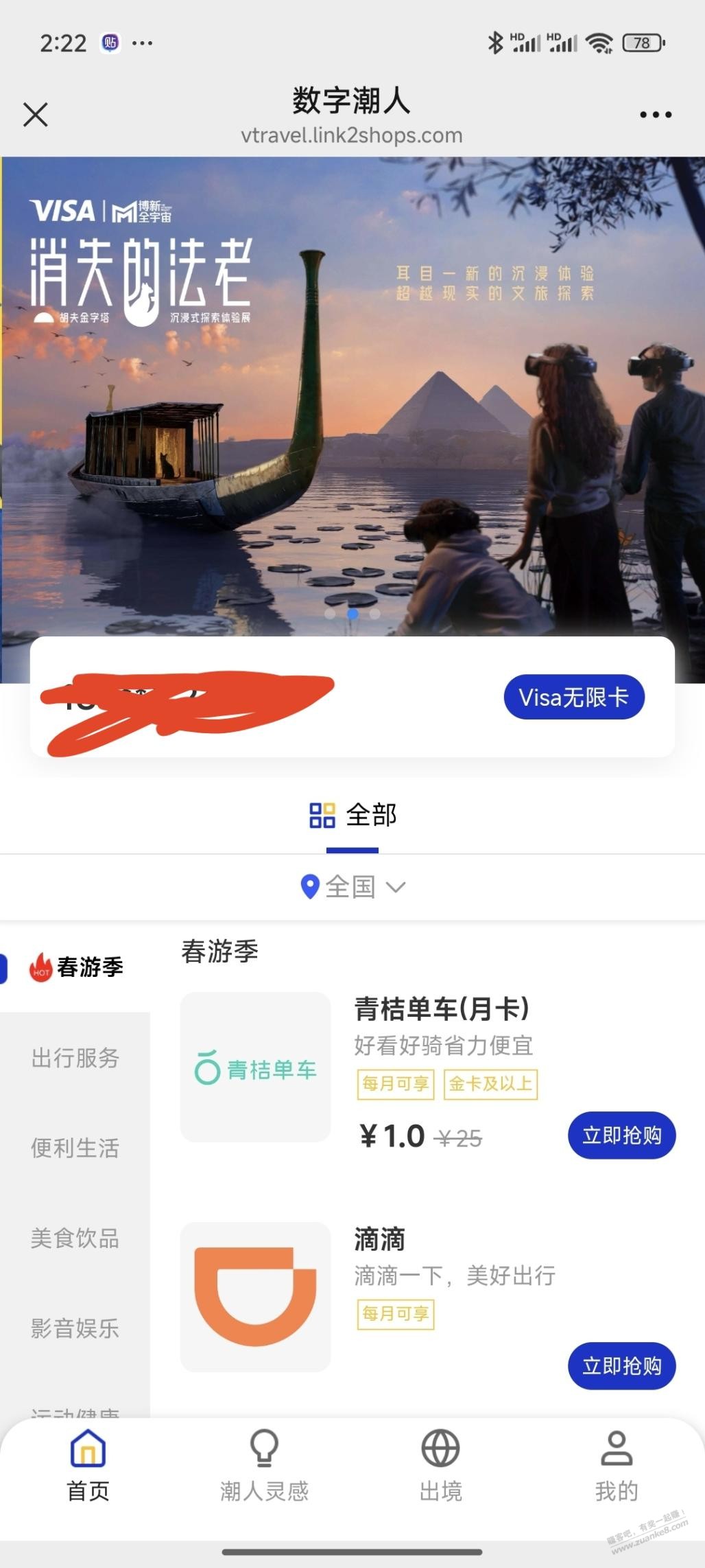 数字潮人还有好几个