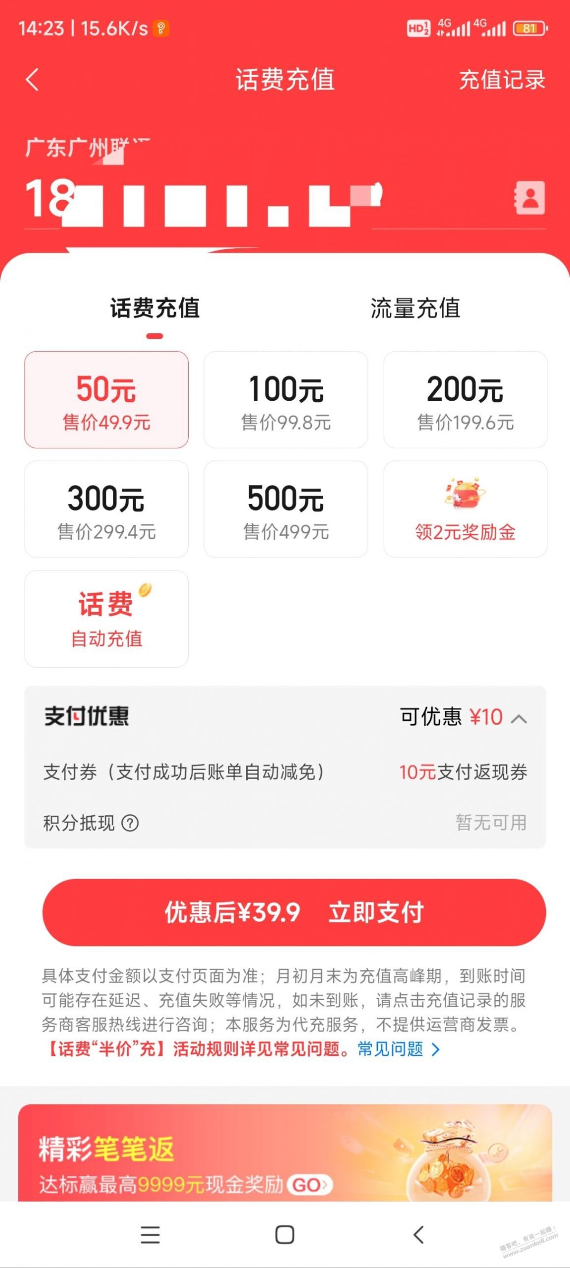 中信还有一次20-10