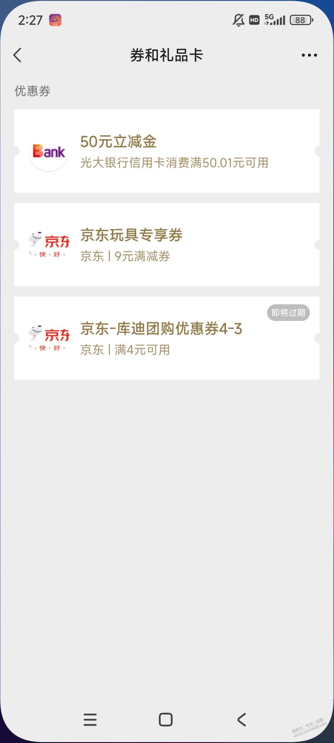 光大终于不用抢了