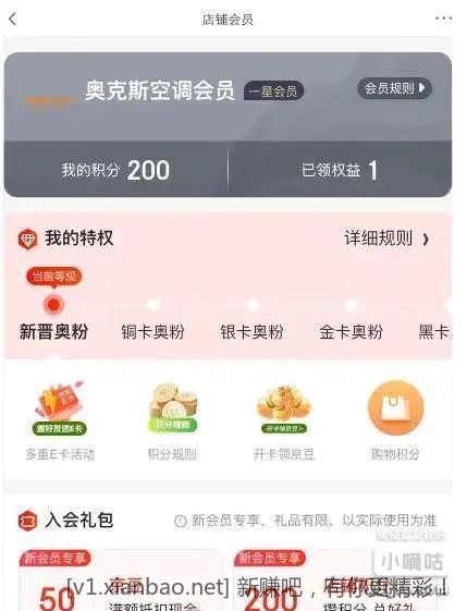 50京豆 入会