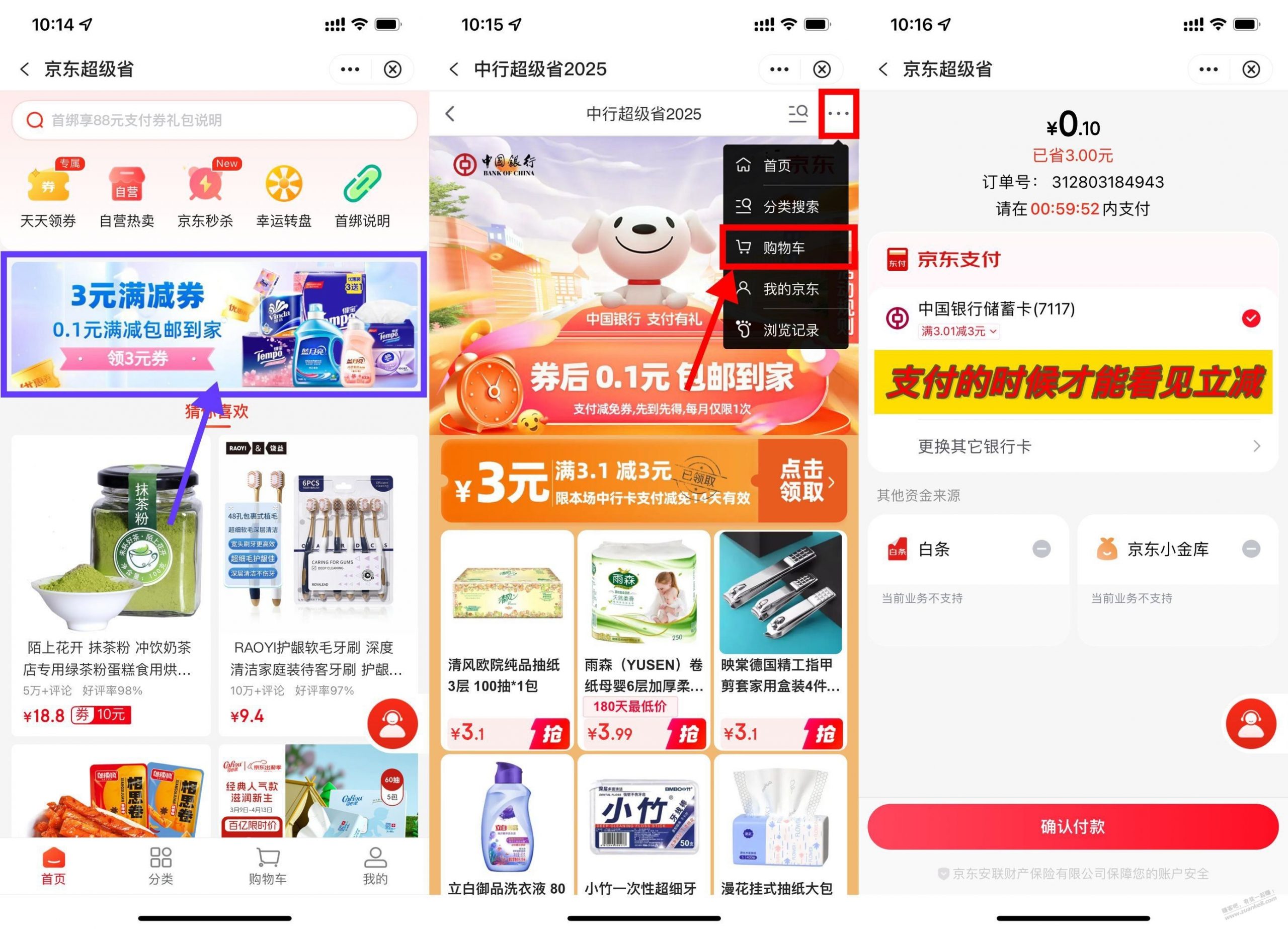 一分钱买垃 圾 袋70只