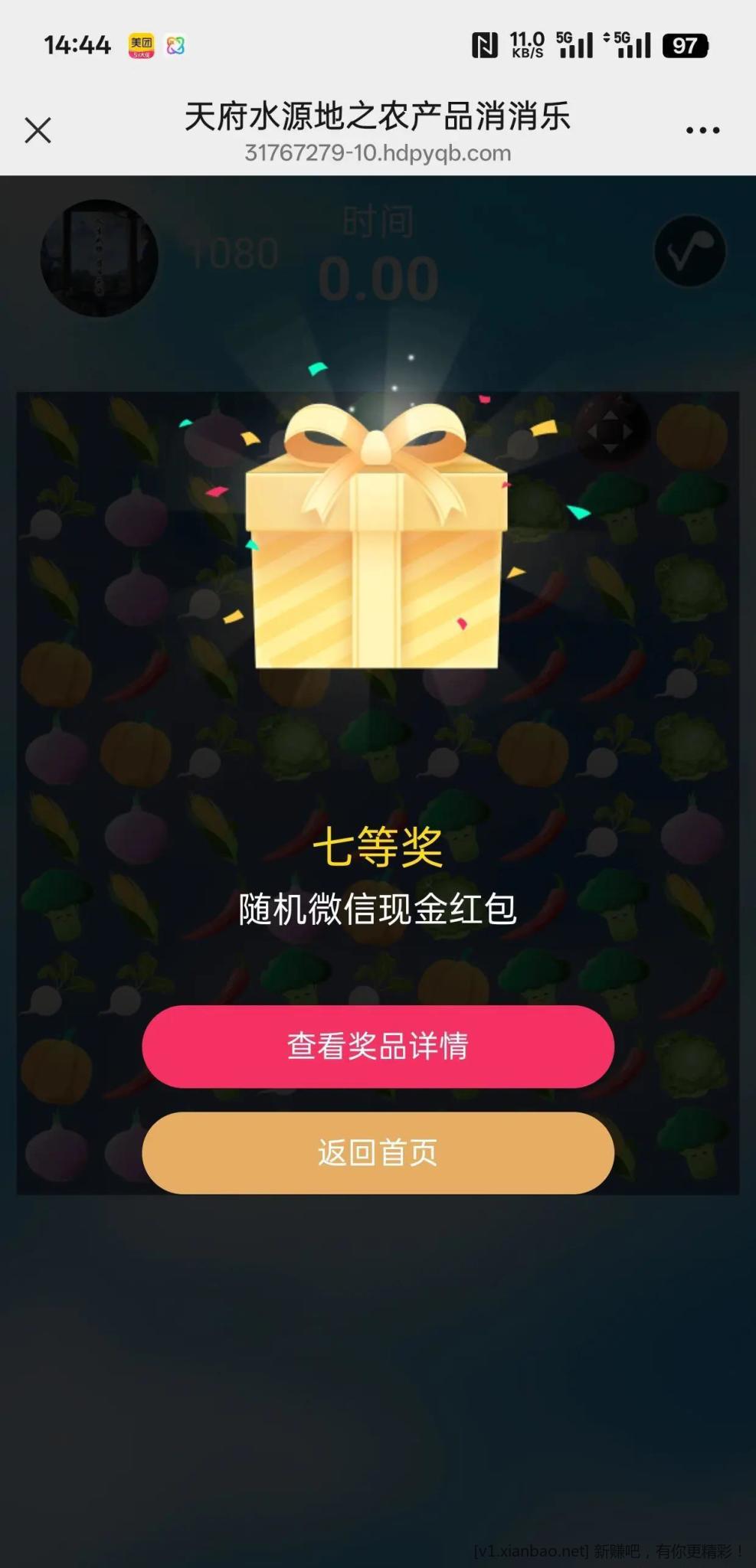 关注乡村振兴博览园公众号