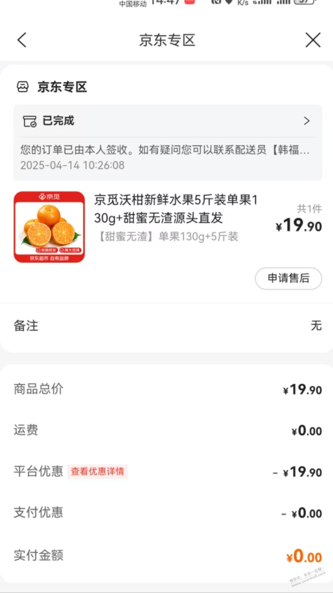 建行狗东卷撸这个包邮好吃