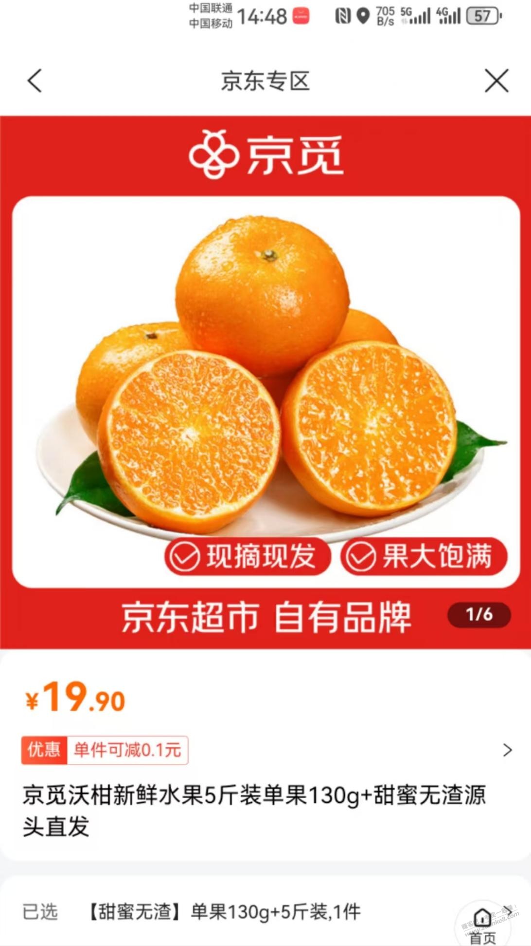 建行狗东卷撸这个包邮好吃