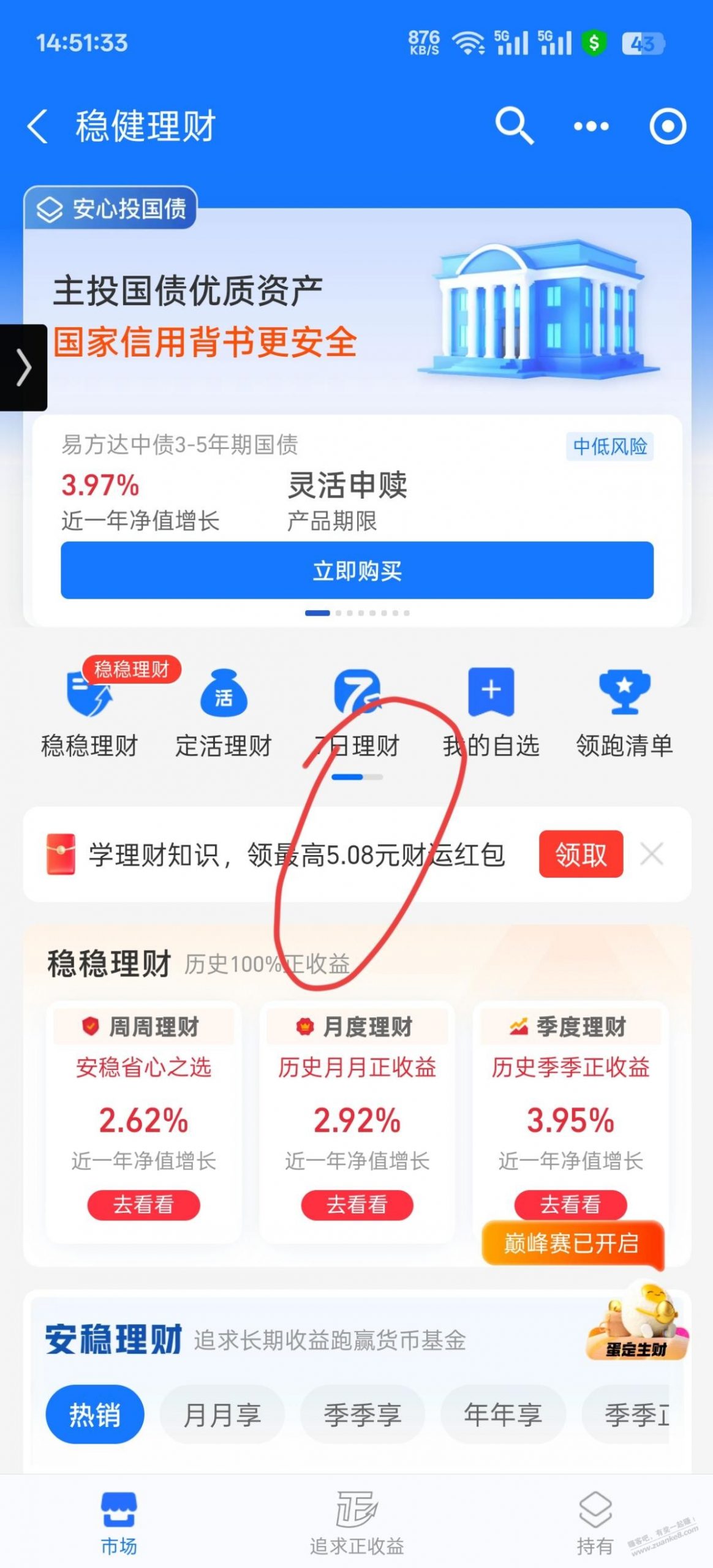支付宝5.08红包