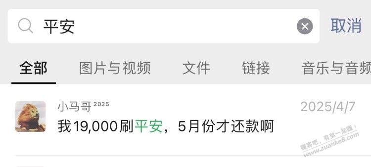 平安刷活动 意外赚1000