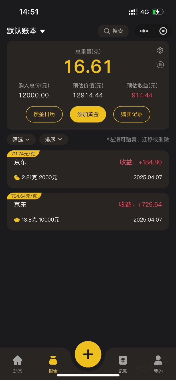 平安刷活动 意外赚1000