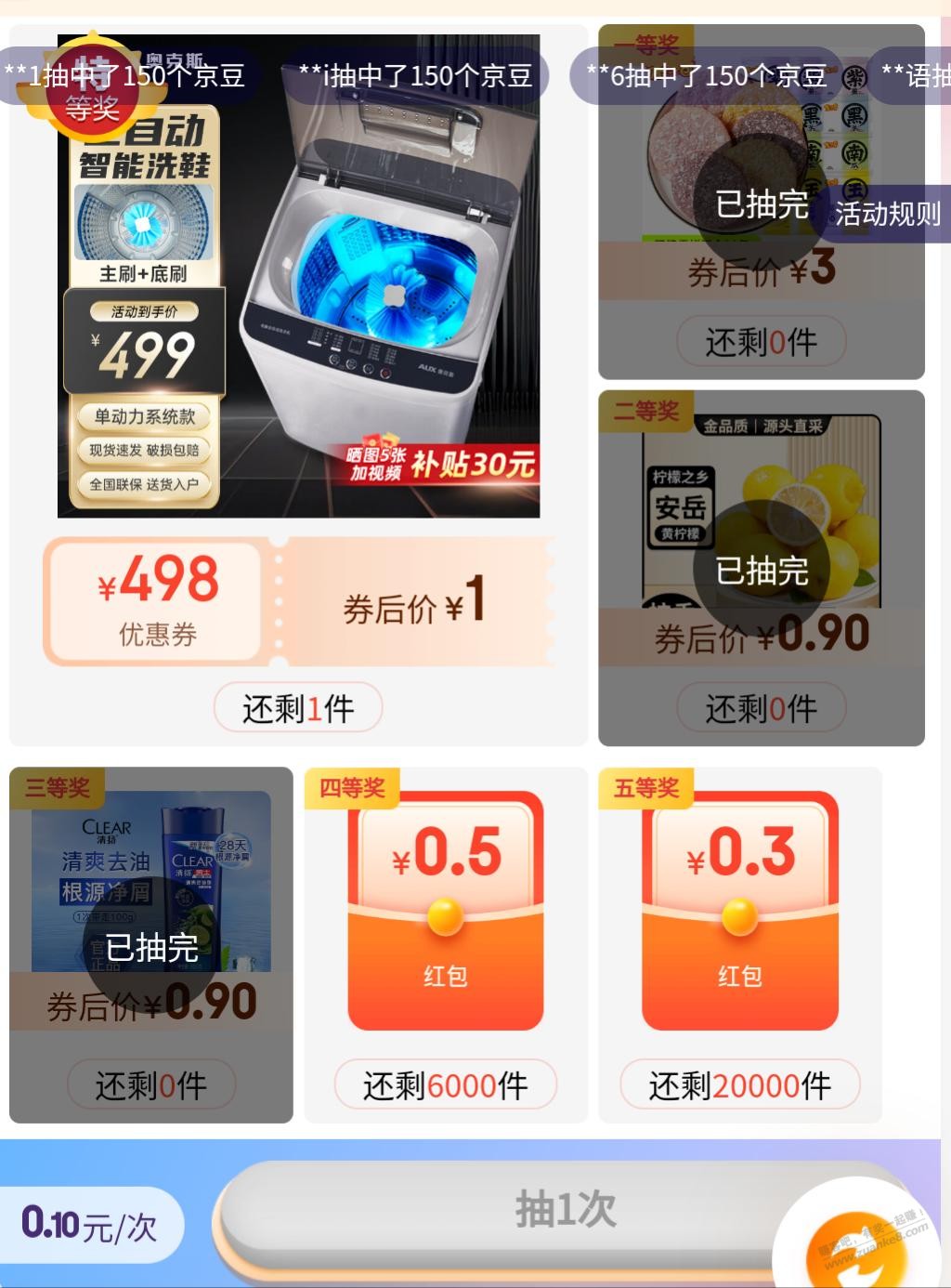 扭蛋出bug了