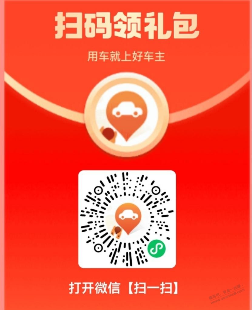 加油充电减免券