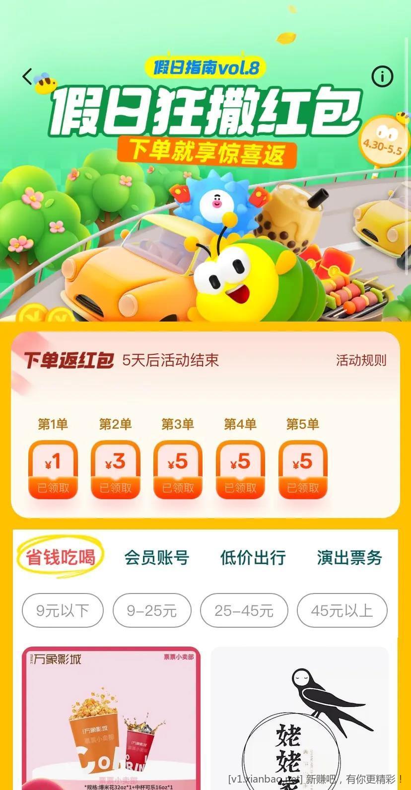闲鱼卡券下单红包 没路子的用猫超卡t