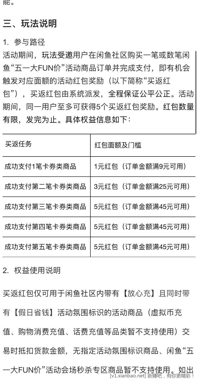 闲鱼卡券下单红包 没路子的用猫超卡t