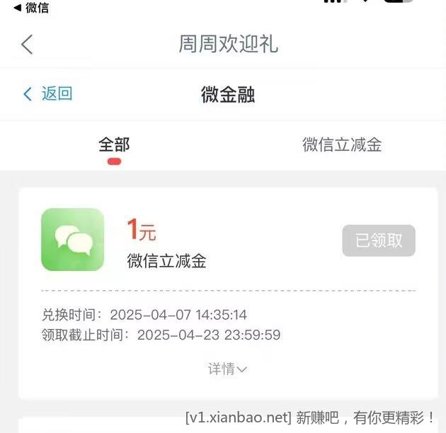关注工商银行深圳市分行公众号，通用1