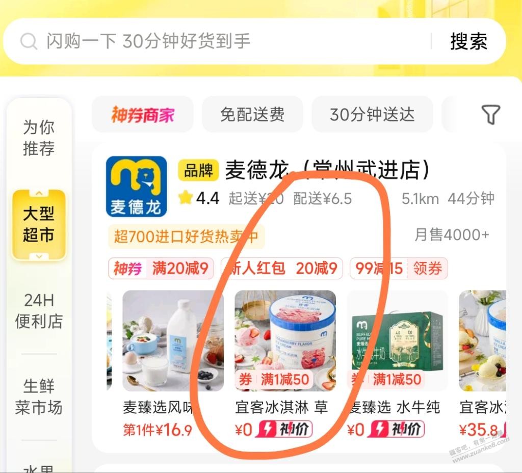 发现闪购券点进去可用商家显示不全