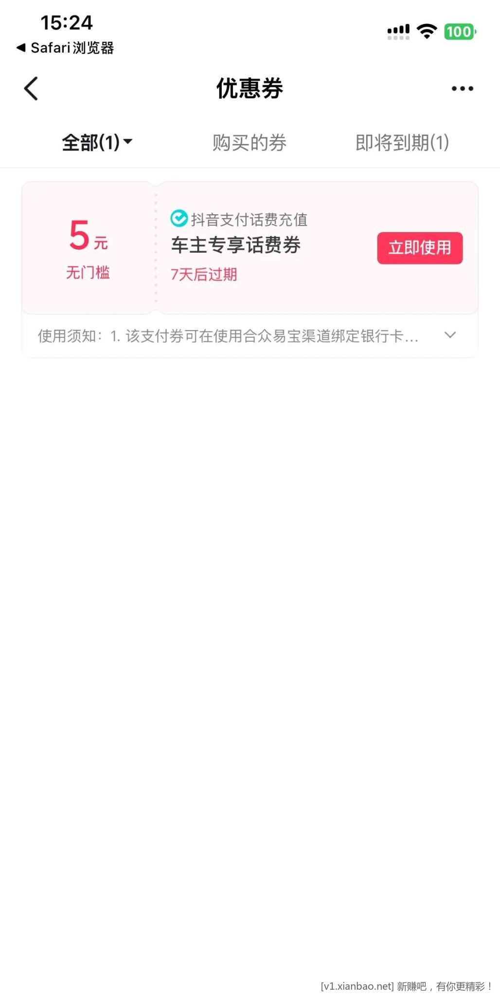 抖音辅助注册新号 Z.x7天后可重新注册