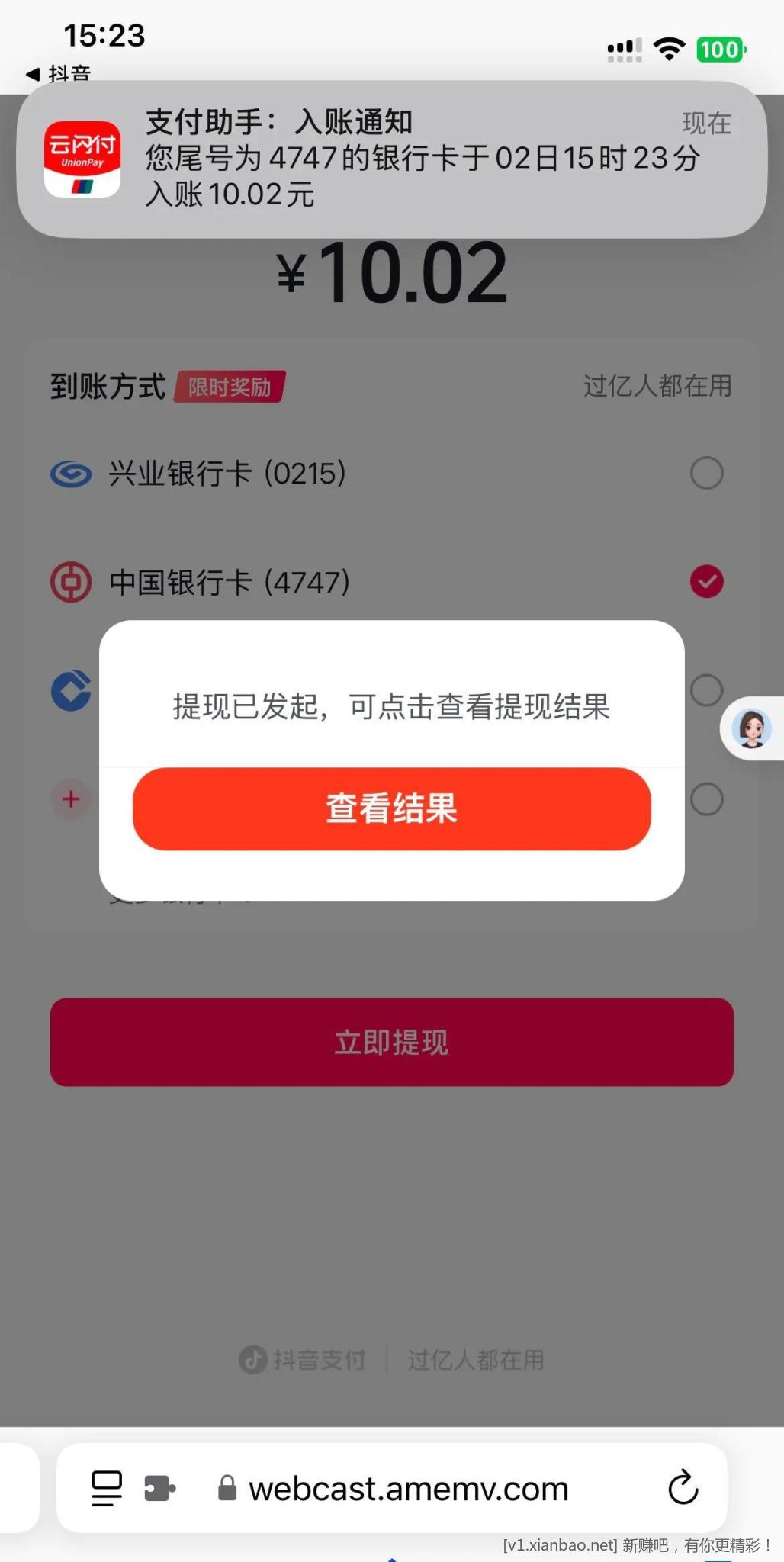 抖音辅助注册新号 Z.x7天后可重新注册