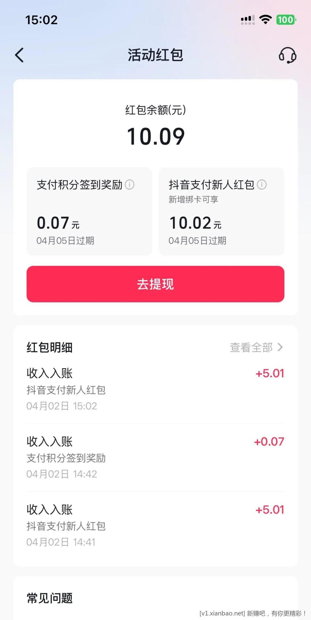 抖音辅助注册新号 Z.x7天后可重新注册
