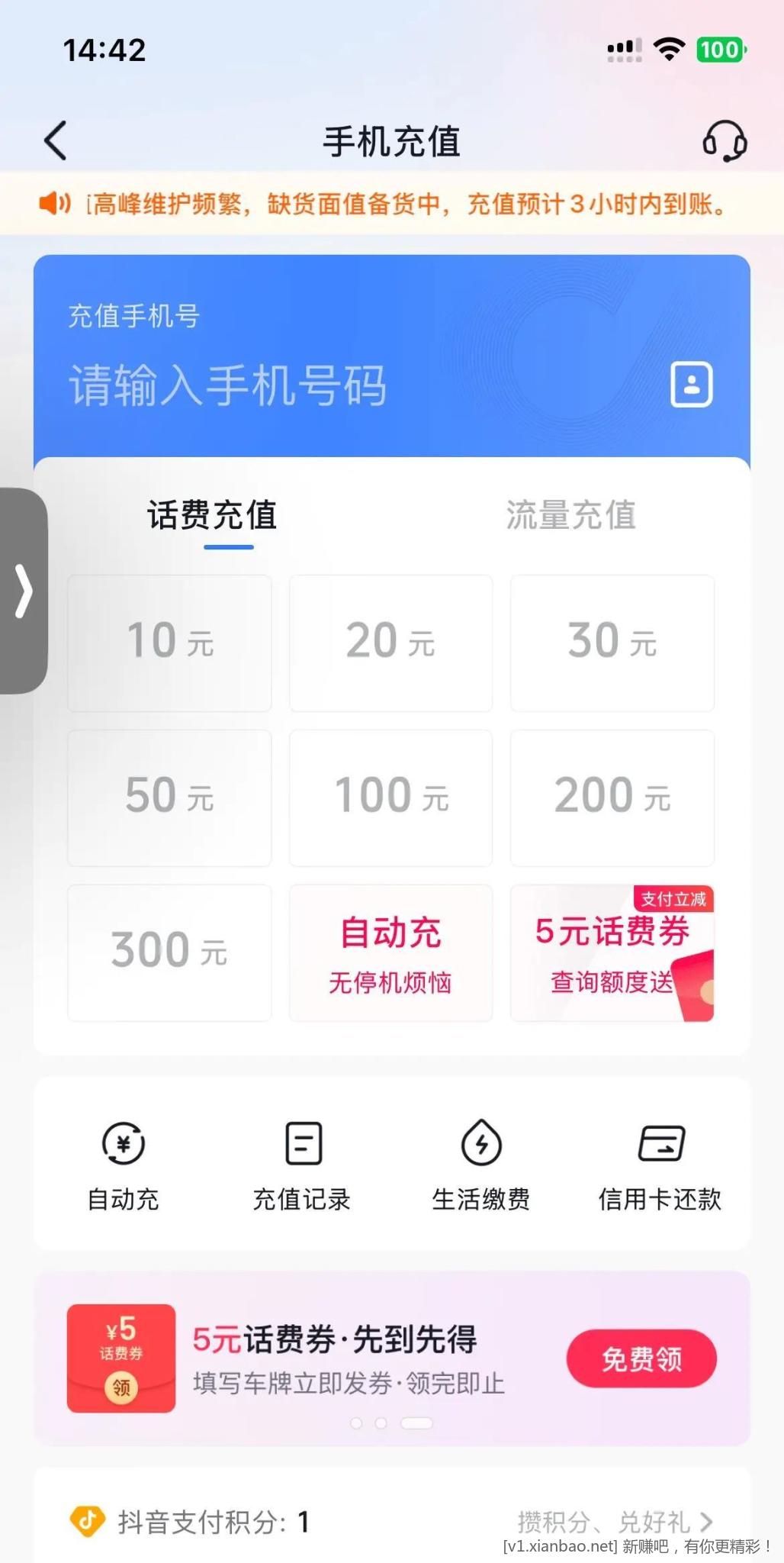 抖音辅助注册新号 Z.x7天后可重新注册