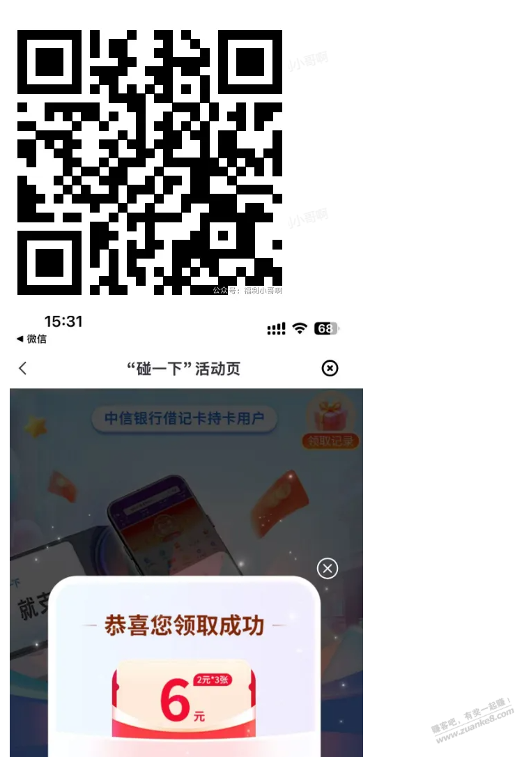 【中信6元毛】
