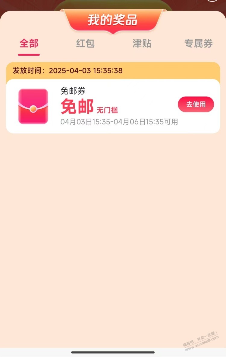 速度抽唯品免邮、全品劵60-40