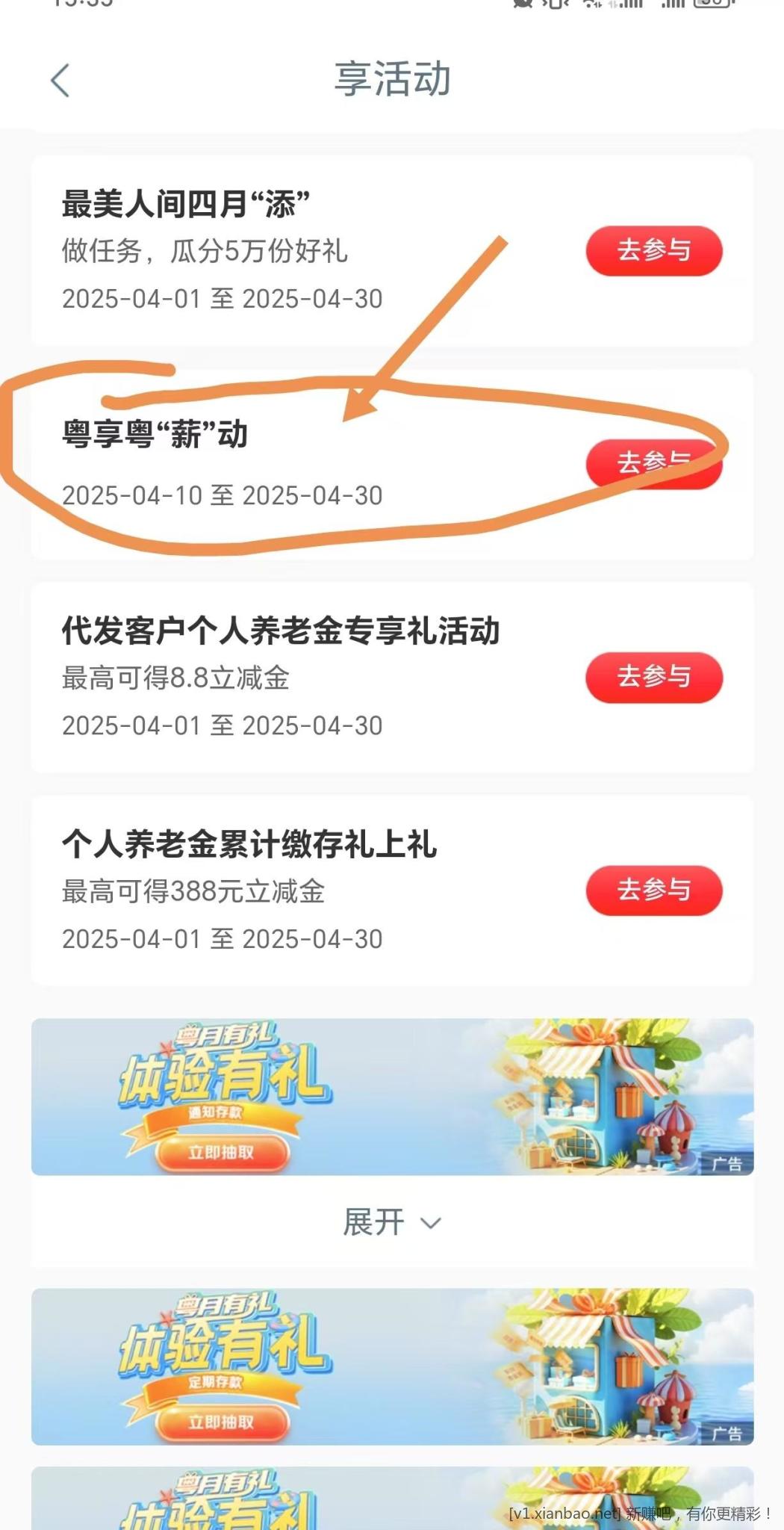 广东工行代发工资客户立减金！