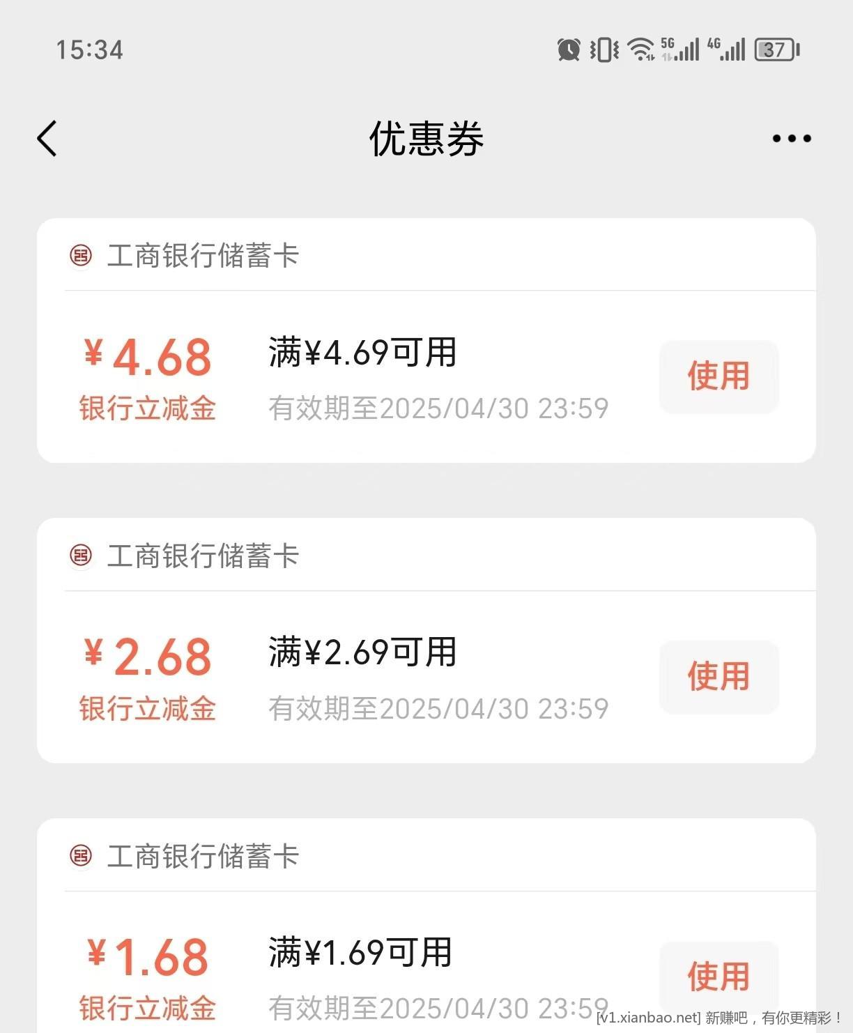广东工行代发工资客户立减金！