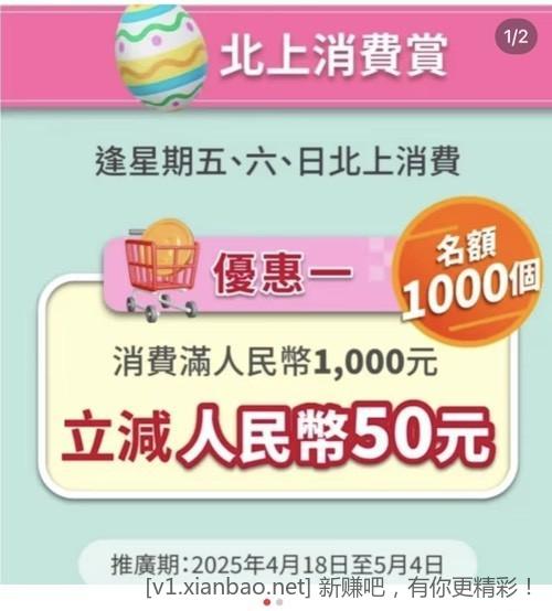 速度 boc pay。。。1000-50,刚刷有名额