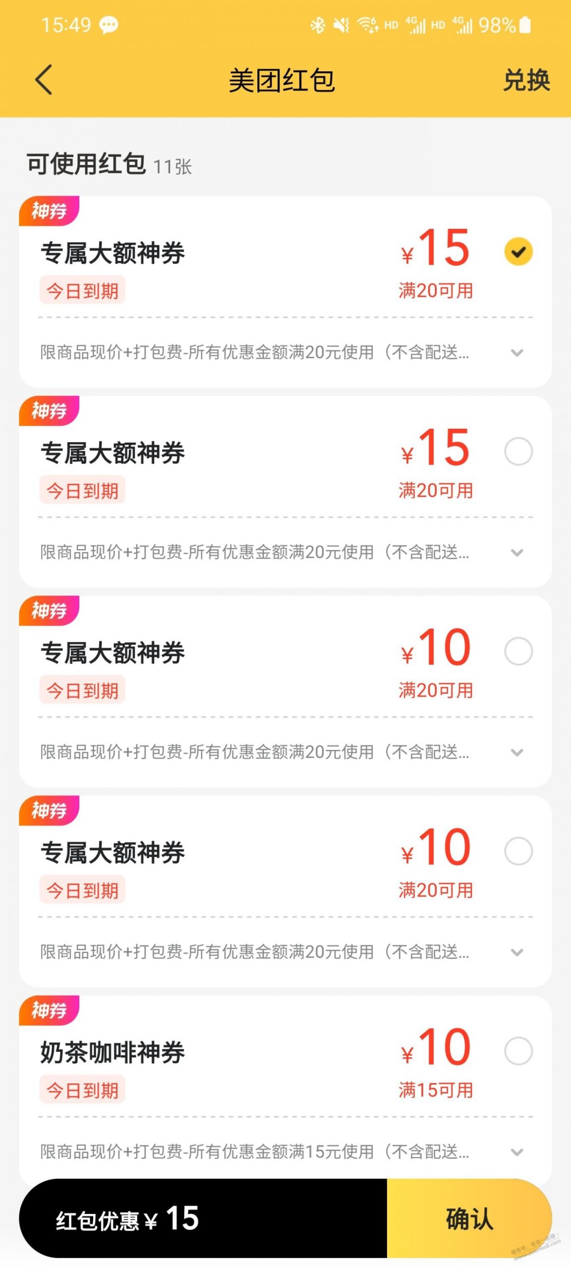 美团发力了。