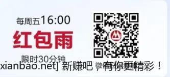 4点掌上生活红包雨·