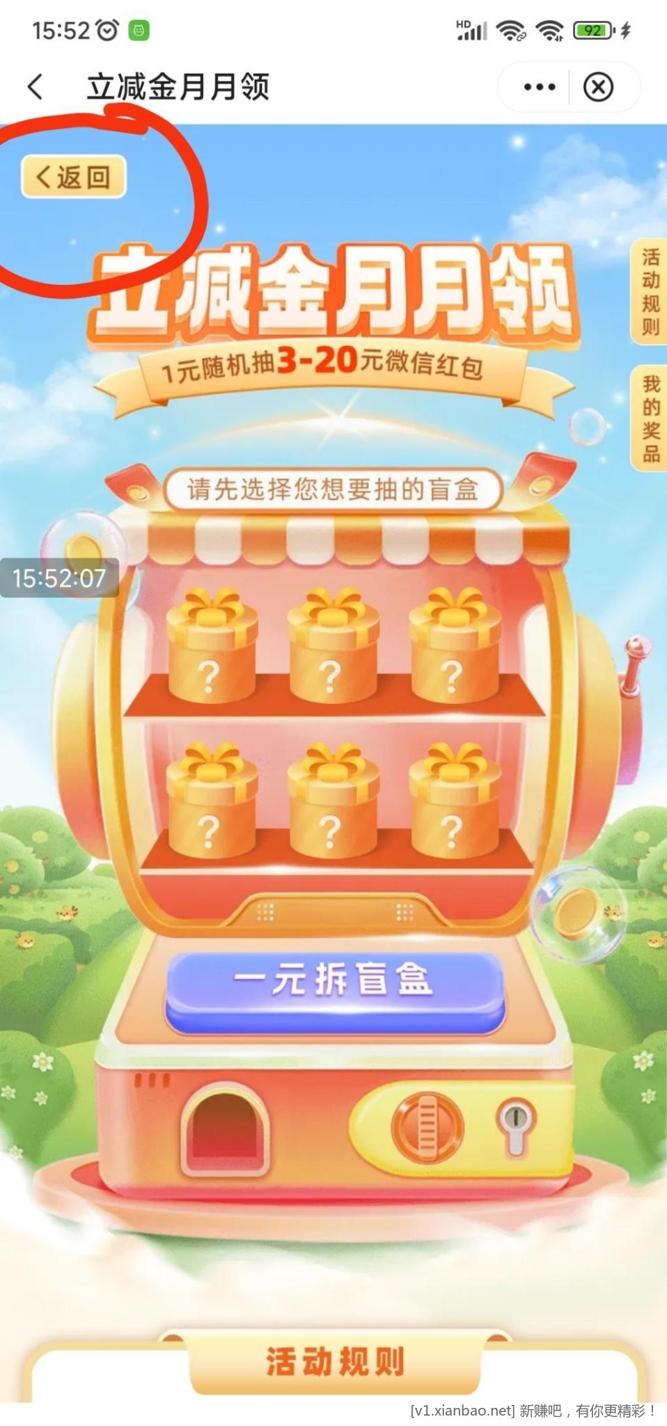 中行1买10方法，百分百抢到