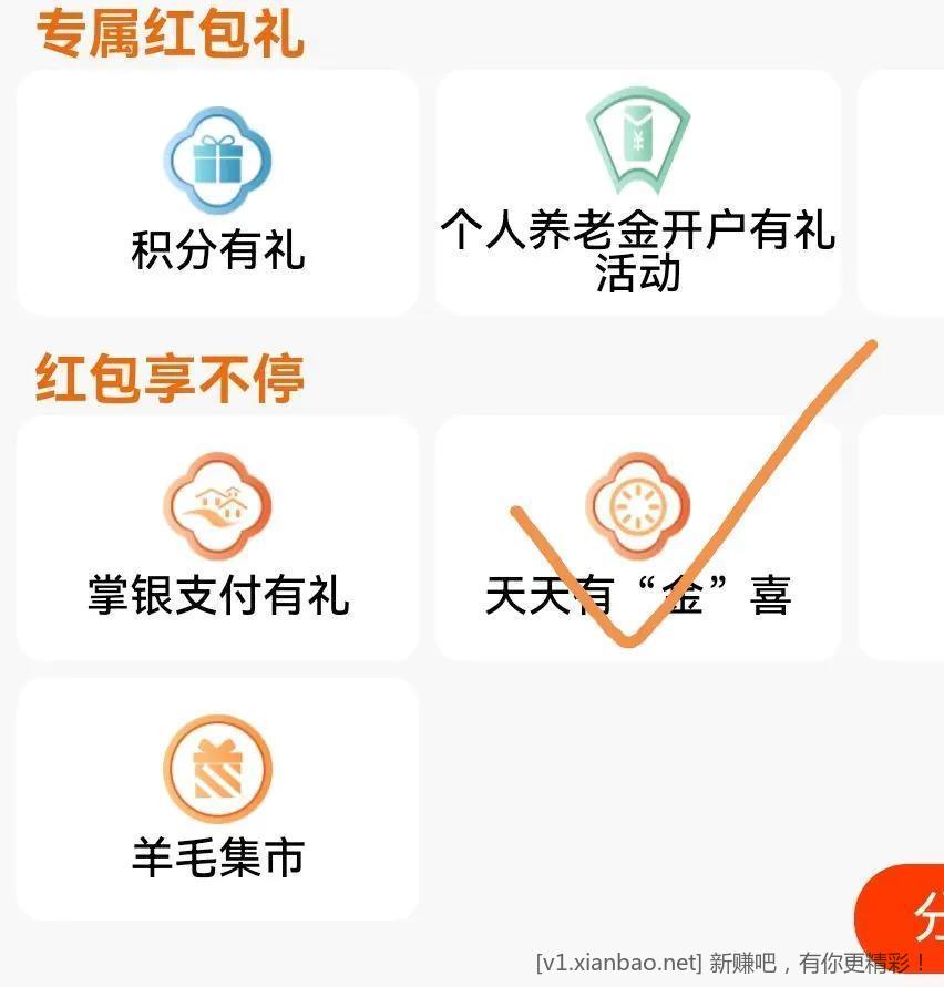 4点 中行立减金 农行江苏“月月有金喜”抽立减金