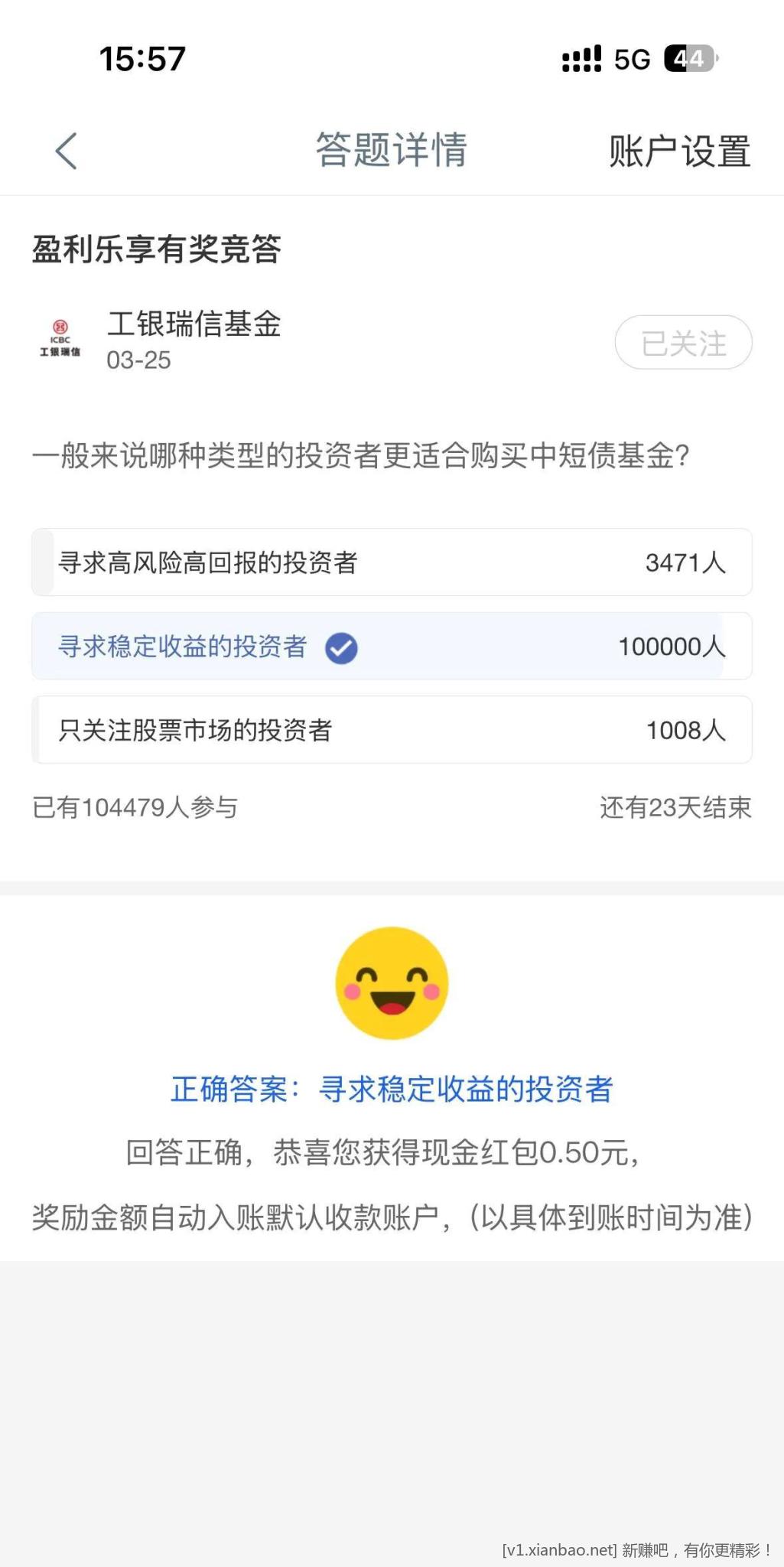 工行答题小毛