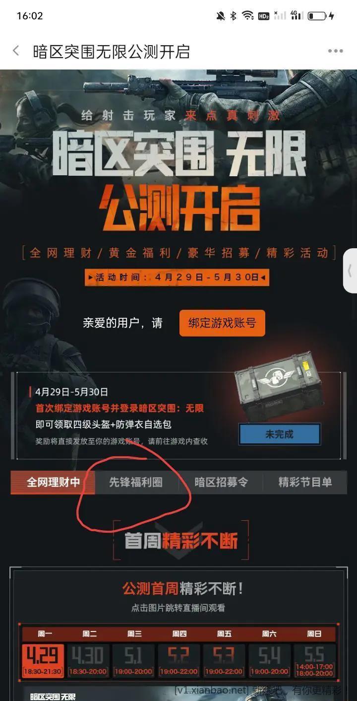 斗鱼 暗区突围 拉3人