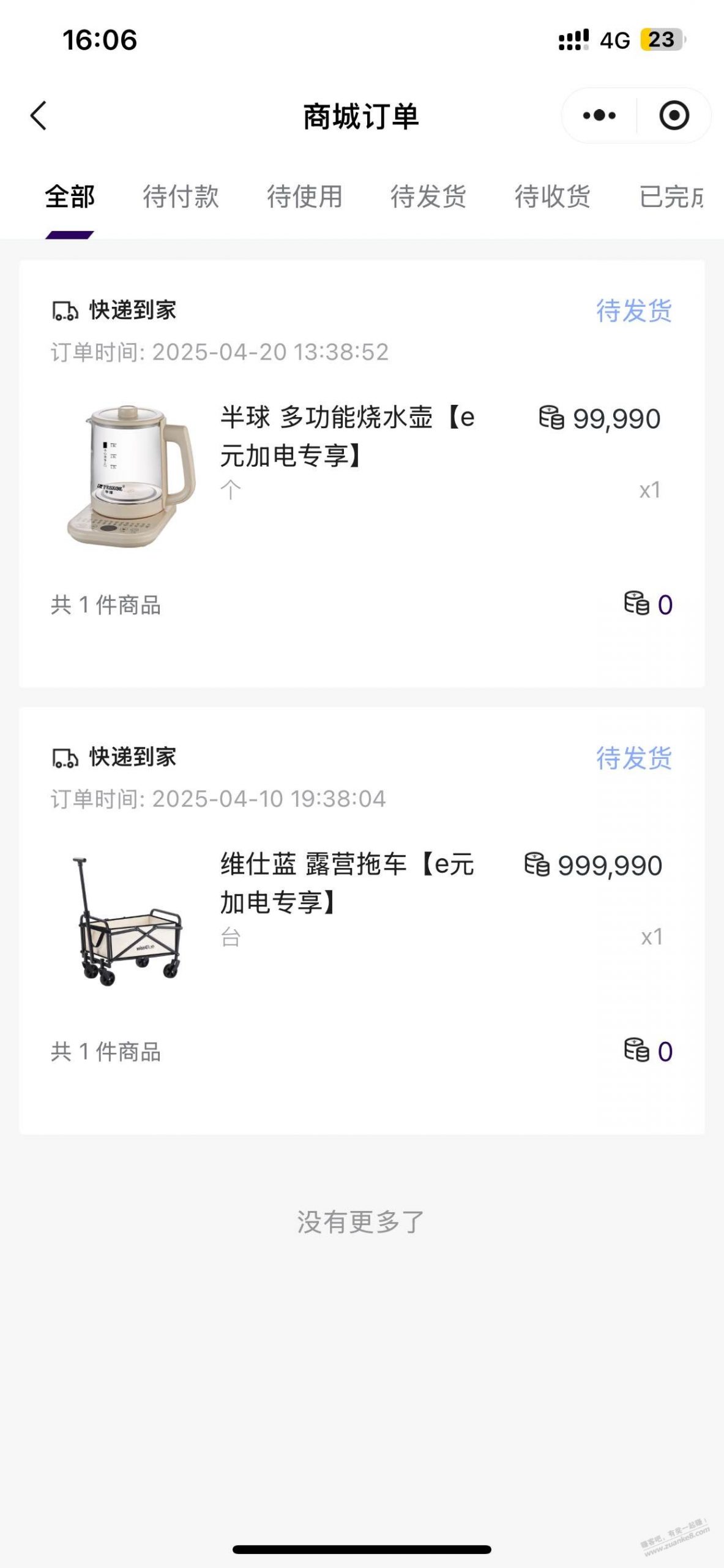 你好 示界撸恒温壶和露营车