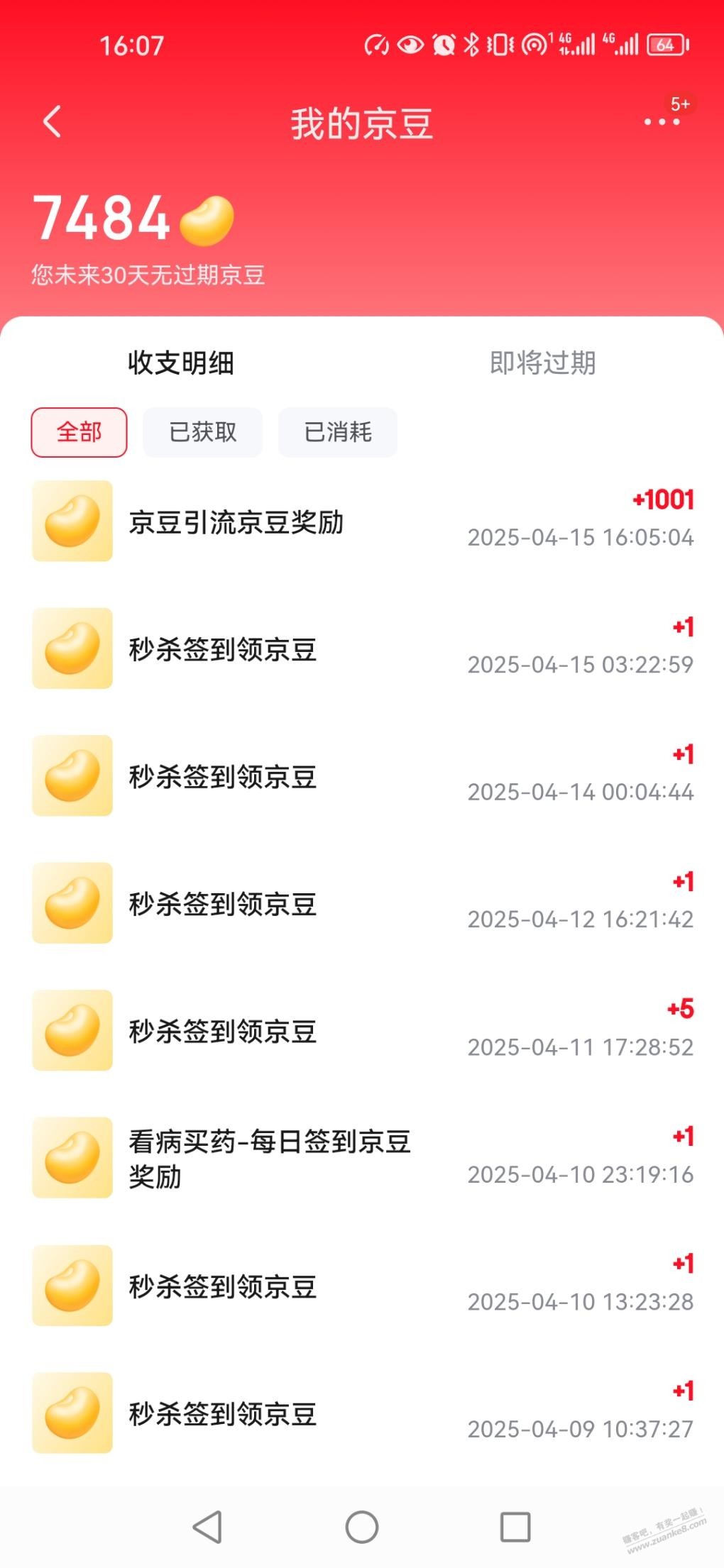 京东京豆1001一个号农场有一个号秒杀才有