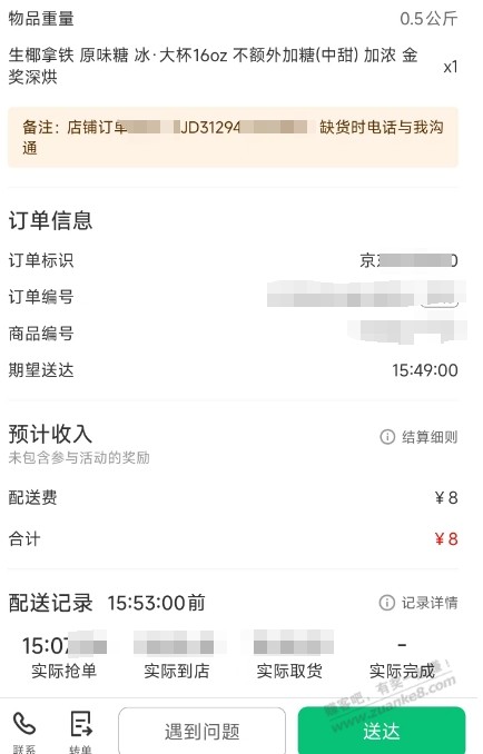 京东外卖很有搞头呀