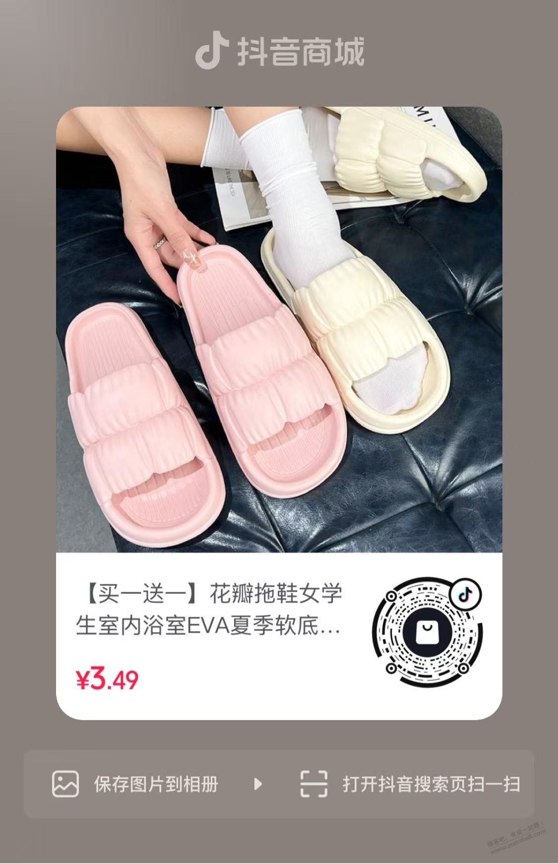 EVA拖鞋2双 3.5 速度