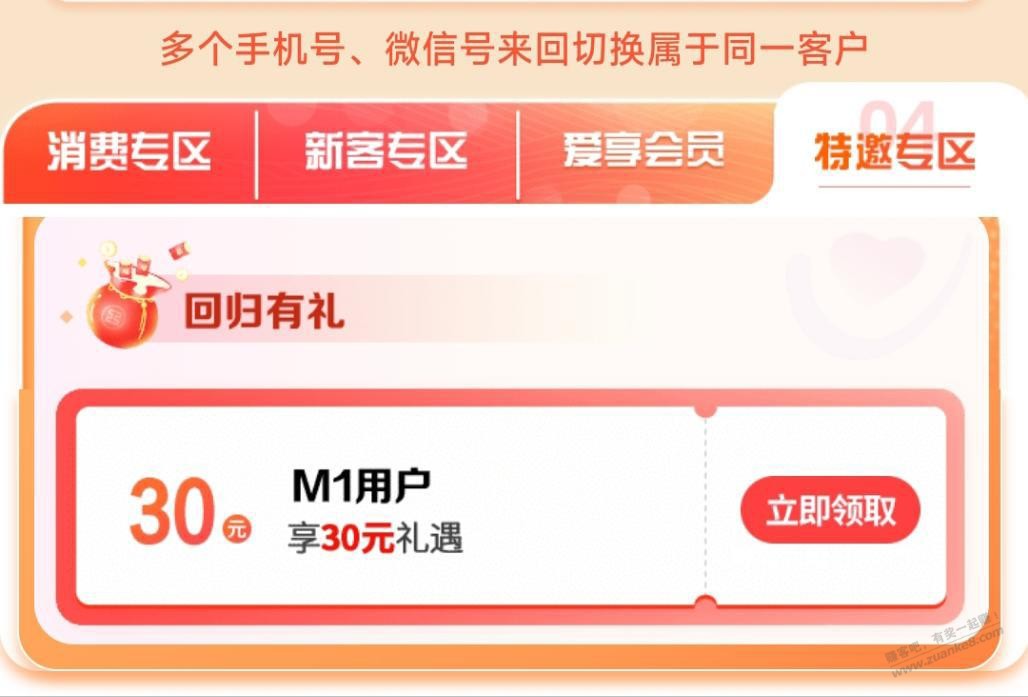 河南工行 会员只有M1的，可以去看下有个30立减金券包