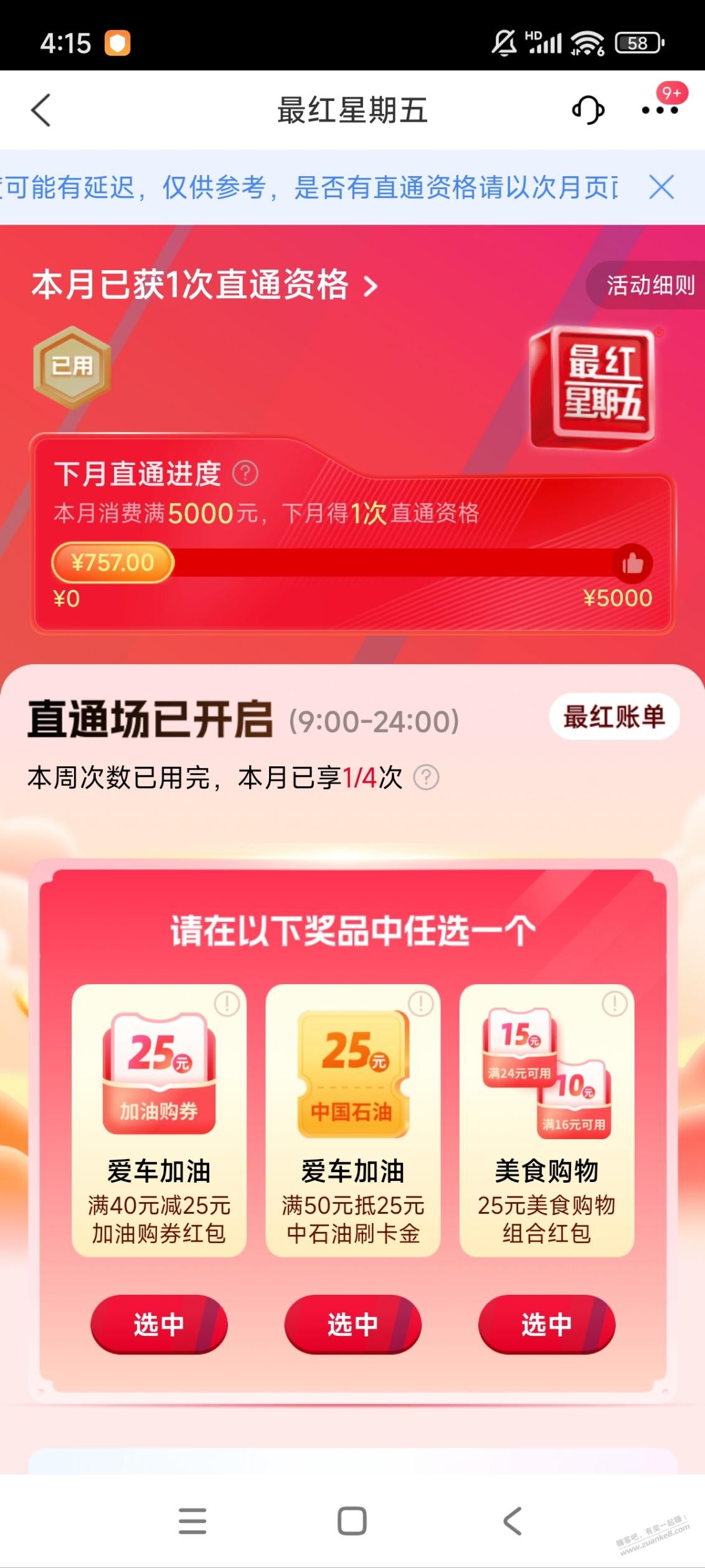 jiao行xyk加油50-25