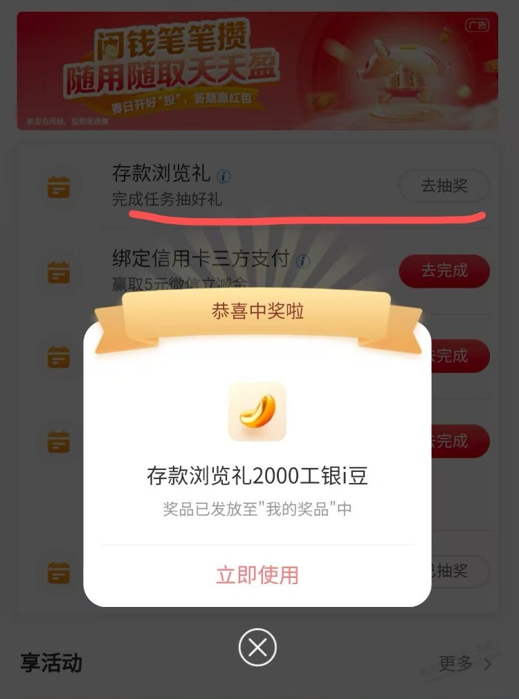 工行速度