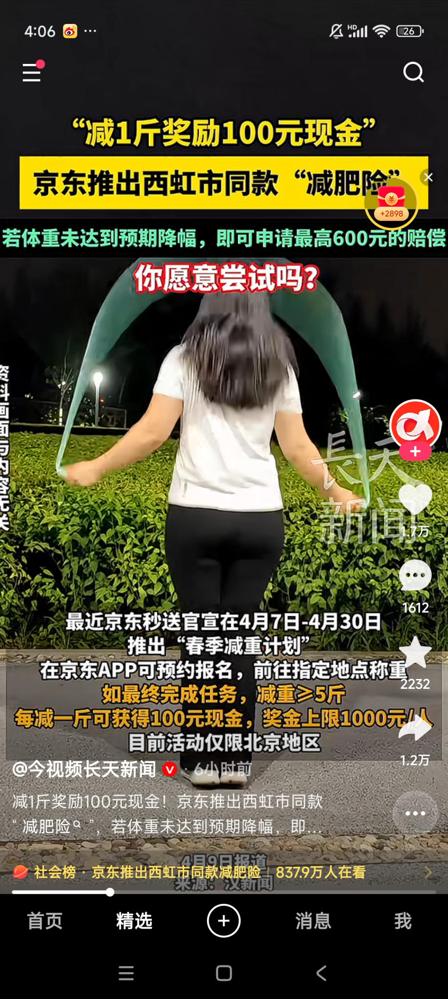 北京，撸1000元