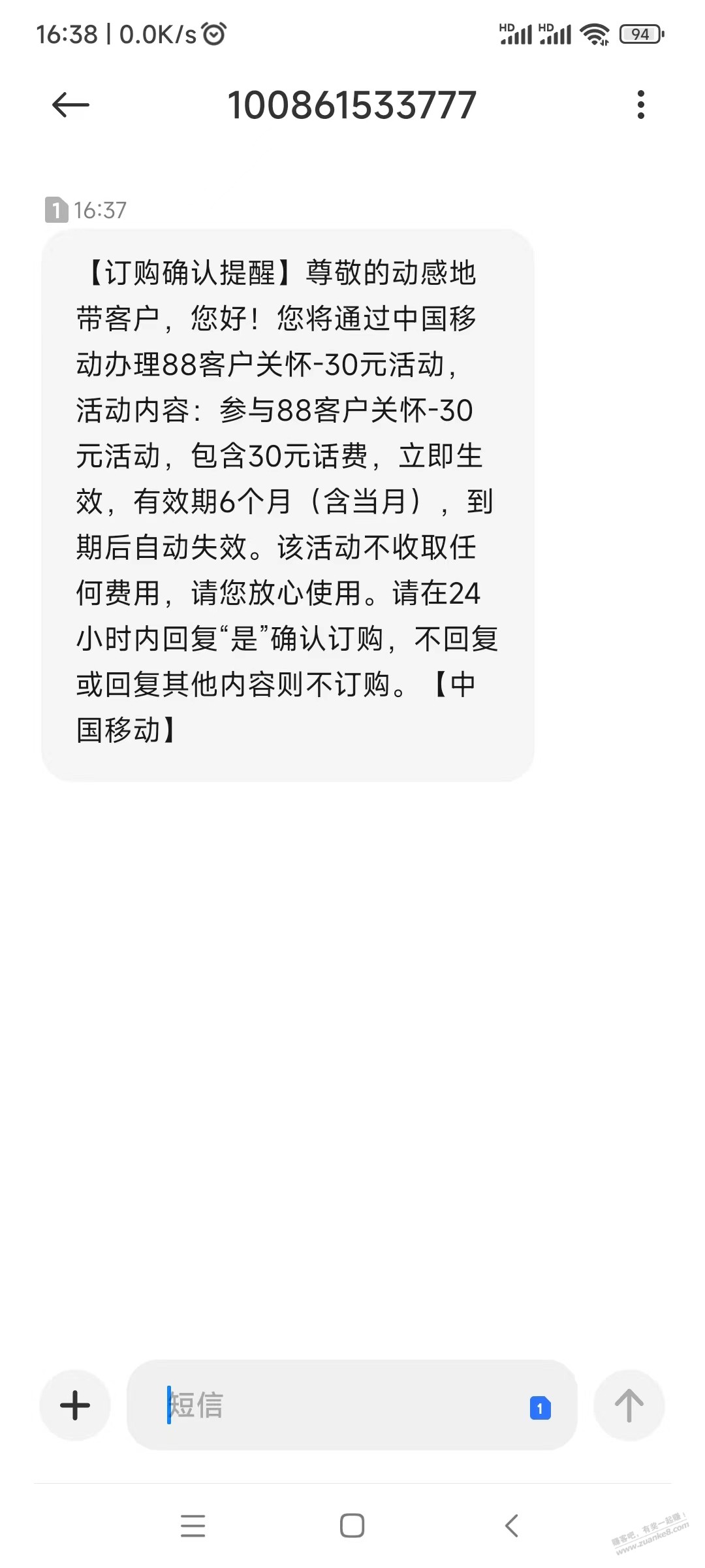 首发，河南移动30话费