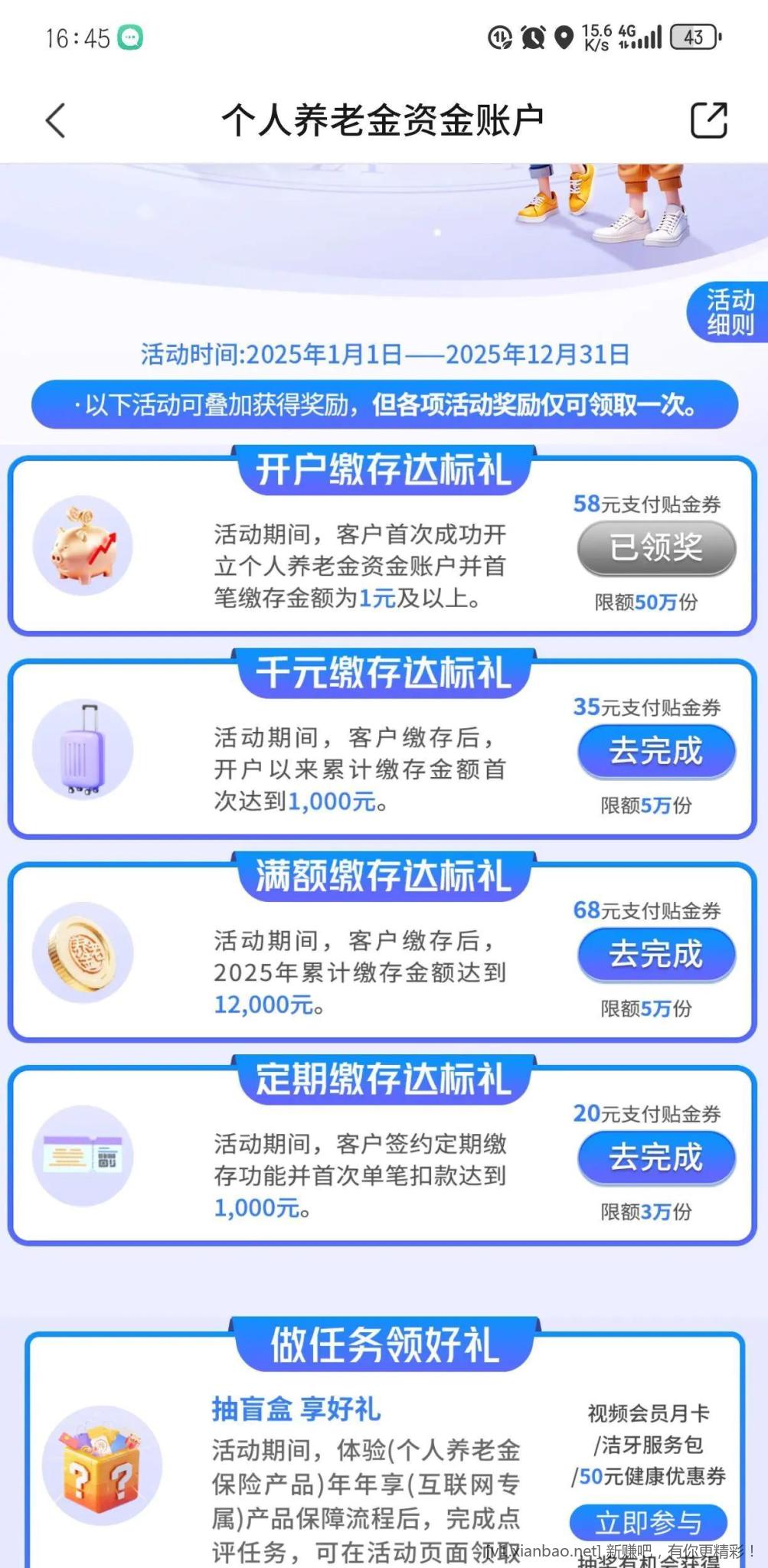 养老金账户毛 先去A行申请转移
