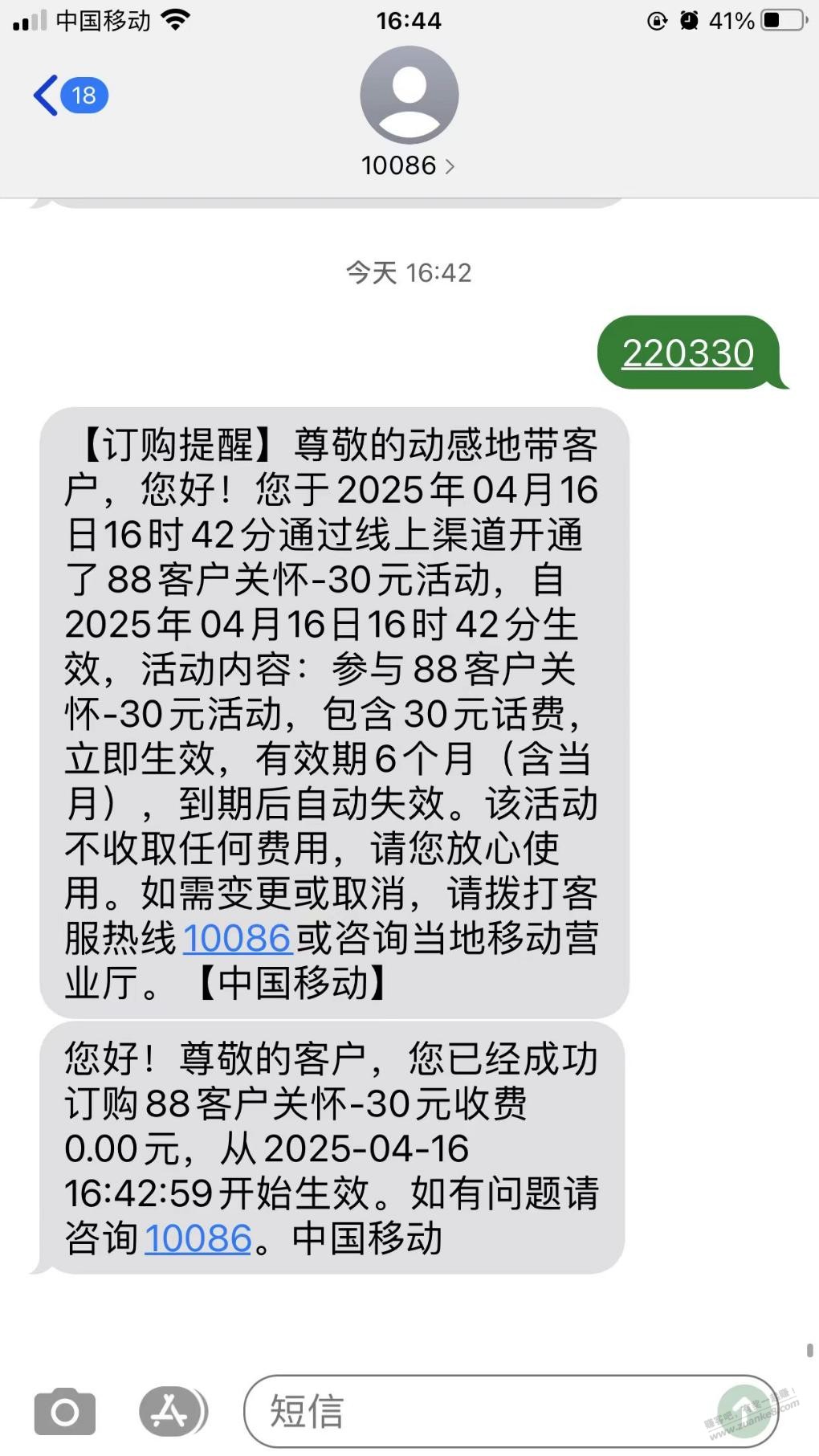 移动毛