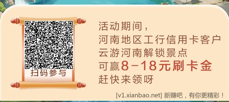 河南工行领8--18刷卡金