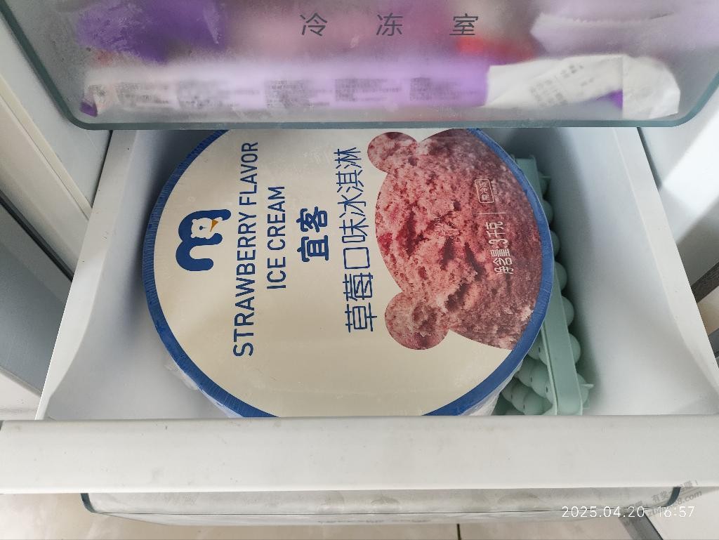 麦德龙的冰淇淋好大