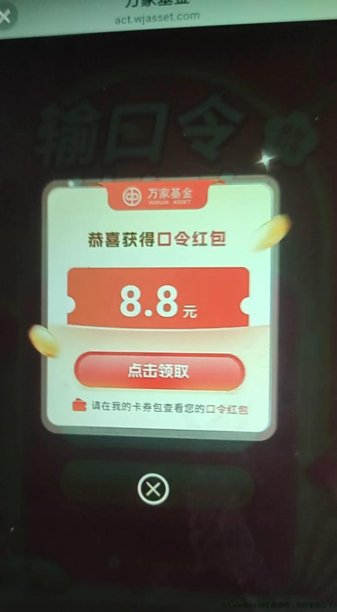 微信公众号 万家基金微理财