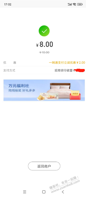 ...上海交通卡2元毛...